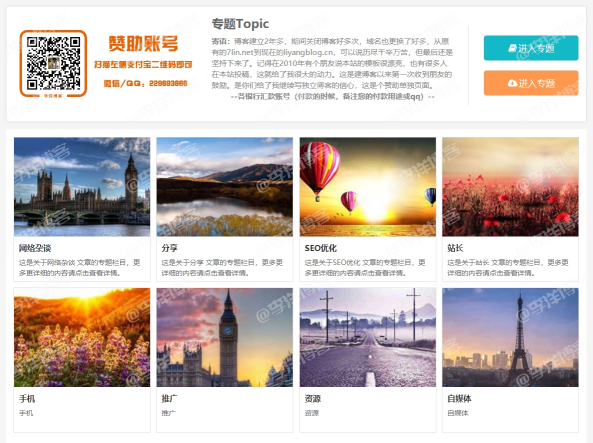 zblog怎么搭建专题页?如何实现调用多个tag及tag所属文章的图文教程