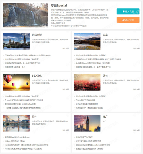 zblog怎么搭建专题页?如何实现调用多个tag及tag所属文章的图文教程