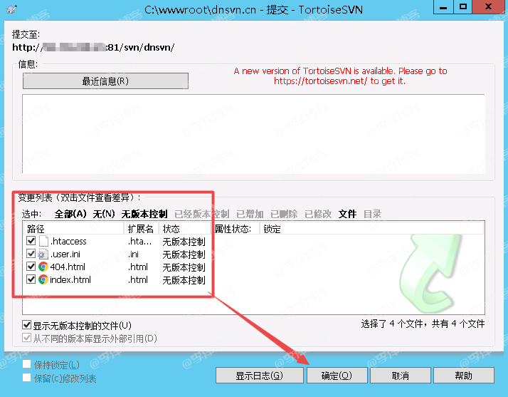 Windows下安装和部署SVN服务器且同步到Web站点的图文教程