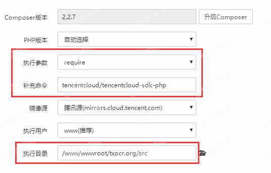 搭建腾讯云通用文字识别General OCR项目及代码部署图文教程