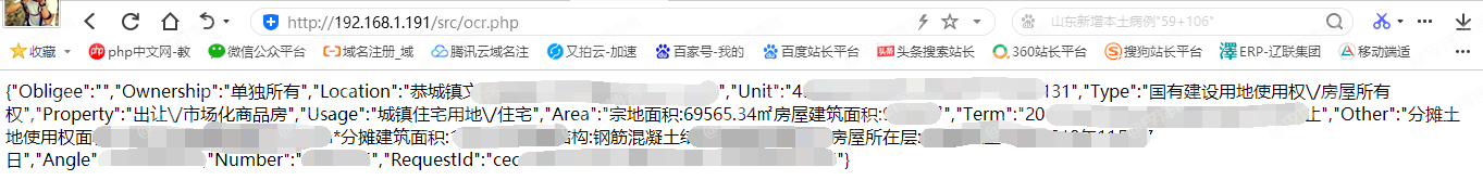 搭建腾讯云通用文字识别General OCR项目及代码部署图文教程