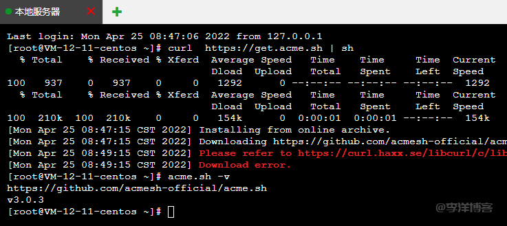 利用 acme.sh 申请 ZeroSSL 泛域名证书的图文教程