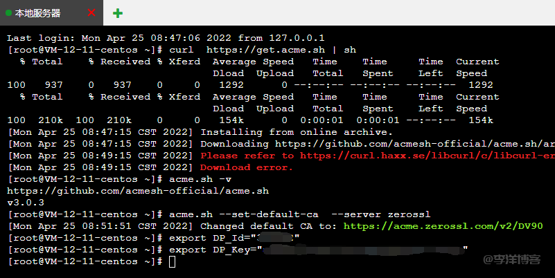 利用 acme.sh 申请 ZeroSSL 泛域名证书的图文教程