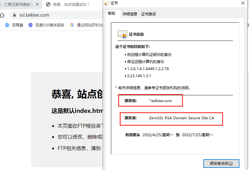 利用 acme.sh 申请 ZeroSSL 泛域名证书的图文教程