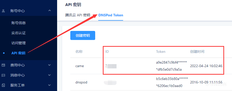 利用 acme.sh 申请 ZeroSSL 泛域名证书的图文教程