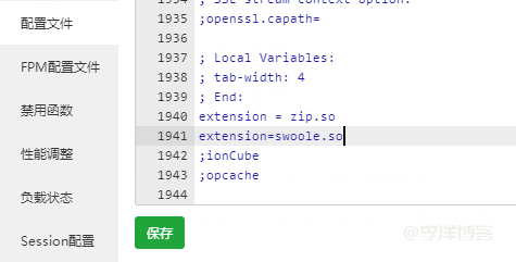 中标麒麟linux服务器系统V10安装Swoole全记录