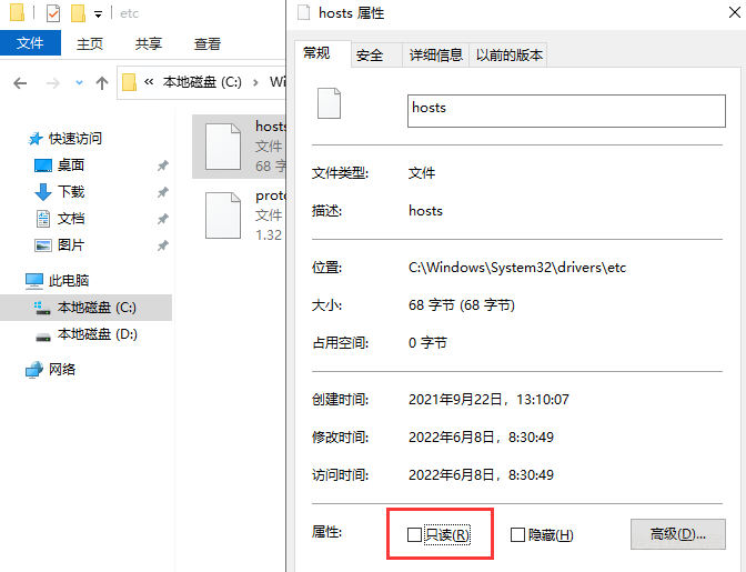 PHPstudy建站提示hosts文件可能不存在或被阻止打开,同步hosts失败怎么解决