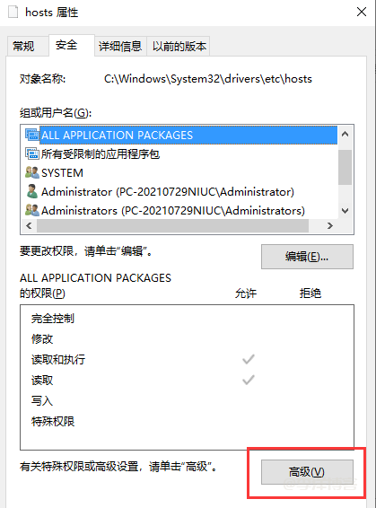 PHPstudy建站提示hosts文件可能不存在或被阻止打开,同步hosts失败怎么解决