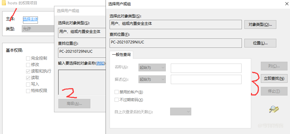 PHPstudy建站提示hosts文件可能不存在或被阻止打开,同步hosts失败怎么解决