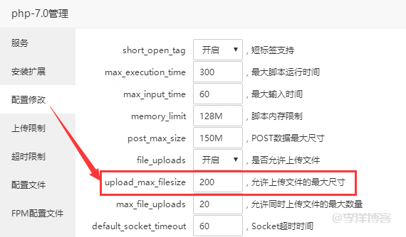 zblogphp上传视频文件超过50M没反应,状态栏显示响应中的解决办法