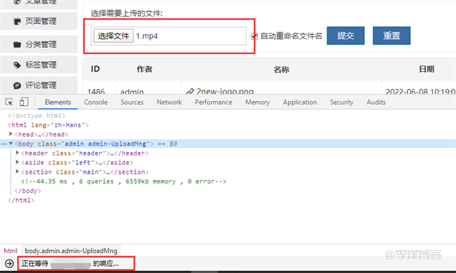 zblogphp上传视频文件超过50M没反应,状态栏显示响应中的解决办法