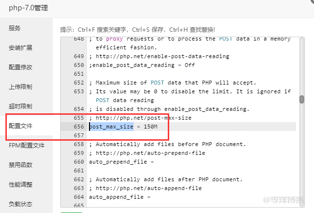 zblogphp上传视频文件超过50M没反应,状态栏显示响应中的解决办法