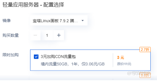 如何利用腾讯云 CDN/ECDN 配合轻量云服务器搭建个人博客网站