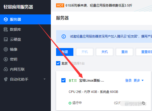 如何利用腾讯云 CDN/ECDN 配合轻量云服务器搭建个人博客网站