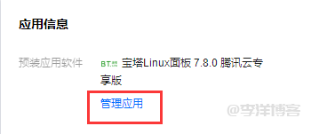 如何利用腾讯云 CDN/ECDN 配合轻量云服务器搭建个人博客网站