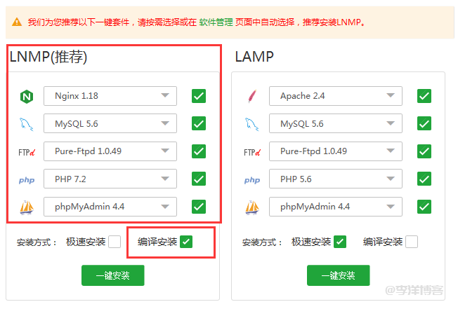 如何利用腾讯云 CDN/ECDN 配合轻量云服务器搭建个人博客网站