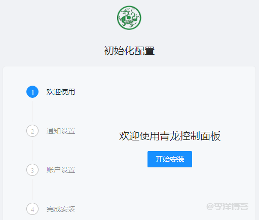 记录利用腾讯轻量云服务器搭建青龙面板每日自动签到获取京豆的过程