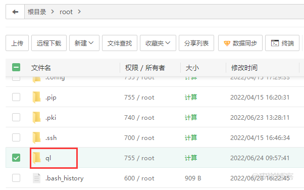 记录利用腾讯轻量云服务器搭建青龙面板每日自动签到获取京豆的过程