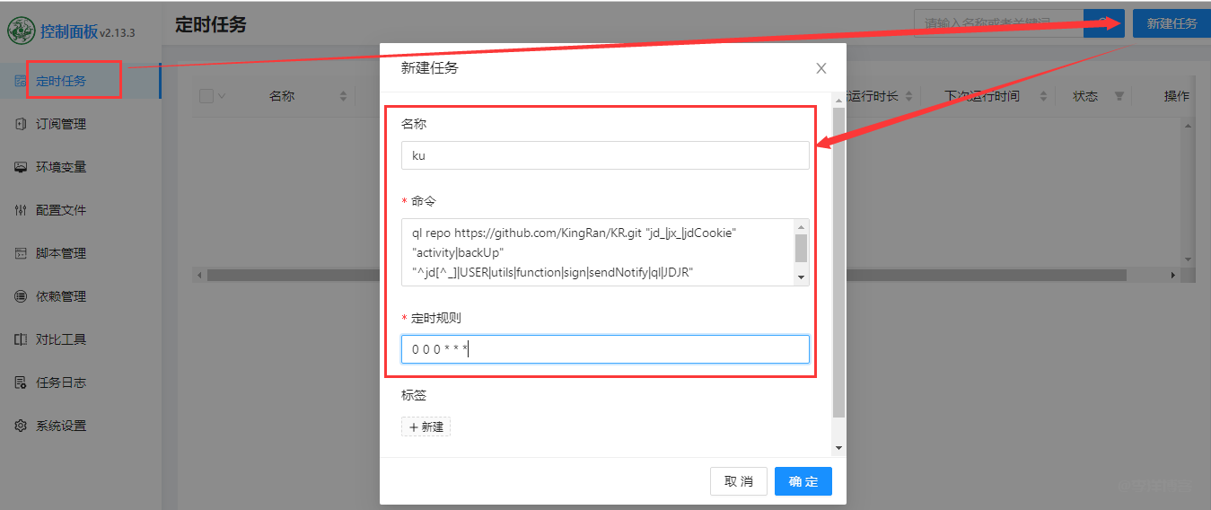 记录利用腾讯轻量云服务器搭建青龙面板每日自动签到获取京豆的过程