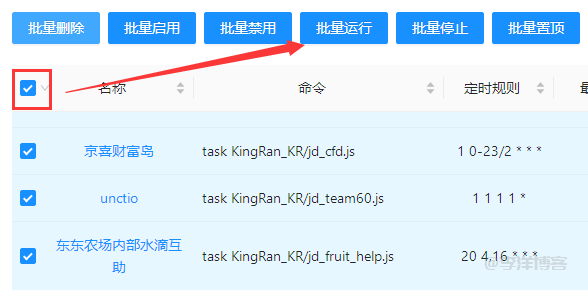 记录利用腾讯轻量云服务器搭建青龙面板每日自动签到获取京豆的过程