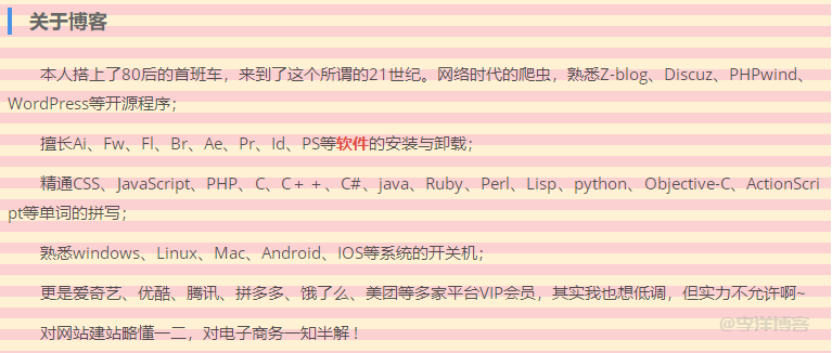 CSS3实现多种网格背景效果