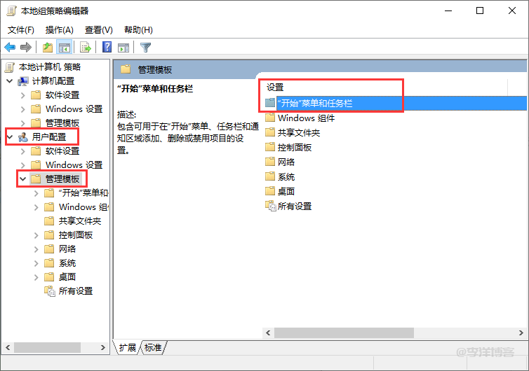 win10任务栏和操作中心显示灰色无法点击怎么解决?