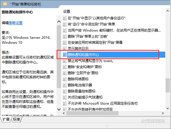 win10任务栏和操作中心显示灰色无法点击怎么解决?