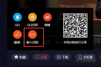 个人博客主题模板中怎么插入第三方视频链接