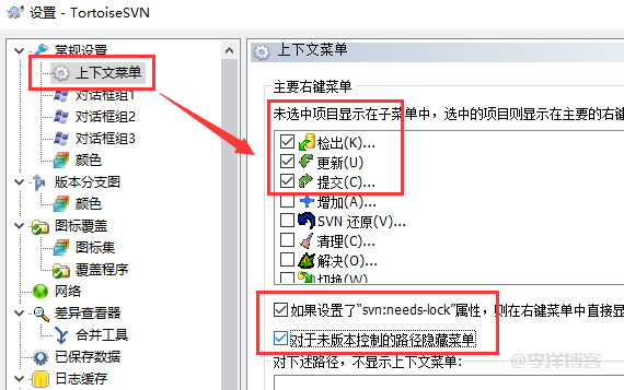 win10系统下安装svn后桌面右键菜单没有SVN检出选项的解决办法