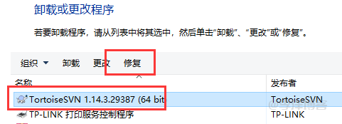 win10系统下安装svn后桌面右键菜单没有SVN检出选项的解决办法