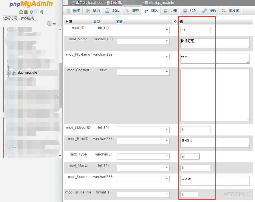 zblog后台编辑模块式时提示“UNKNOWN:未查询到相关数据”错误的解决办法