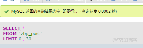 zblog发布文章后提示成功,但文章管理和前台都没有文章怎么解决?