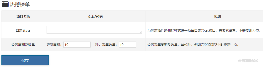 闲来无事做了一个百度新闻采集调用的小插件,可供免费下载使用。