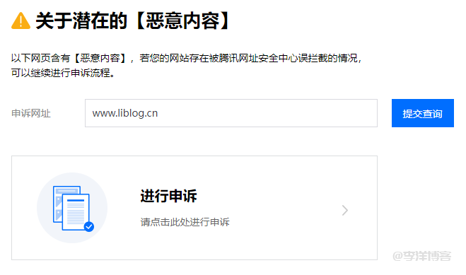 QQ对话框提示“当前网页非官方页面,请勿输入QQ帐号和密码,如需访问,请复制后使用浏览器访问”怎么办?