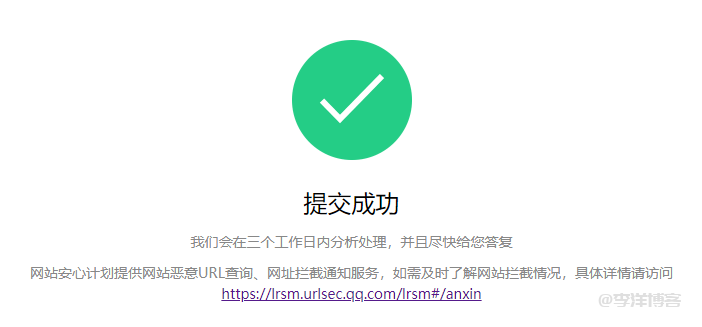 QQ对话框提示“当前网页非官方页面,请勿输入QQ帐号和密码,如需访问,请复制后使用浏览器访问”怎么办?