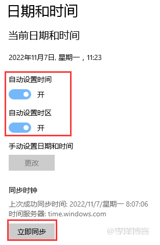 解决QQ浏览器访问网页提示“您的时钟快了”的图文教程