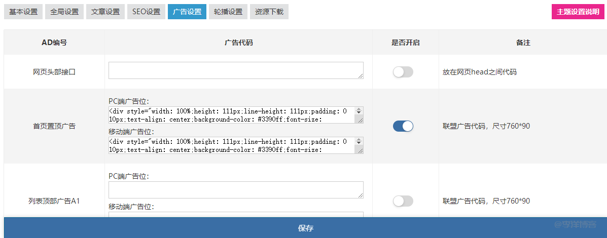 zblogPHP主题模板致青春(Youthlee)风华正茂,风格焕然一新,体验更加流畅