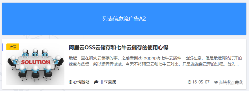 zblogPHP主题模板致青春(Youthlee)风华正茂,风格焕然一新,体验更加流畅