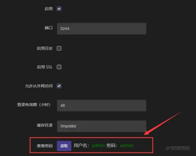 在openwrt软路由系统安装alist开源网盘管理工具的方法