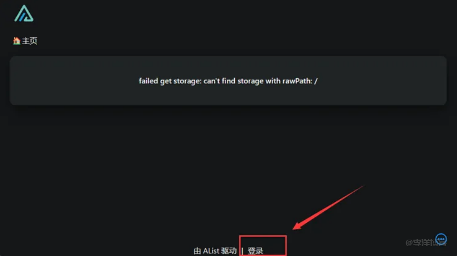 在openwrt软路由系统安装alist开源网盘管理工具的方法