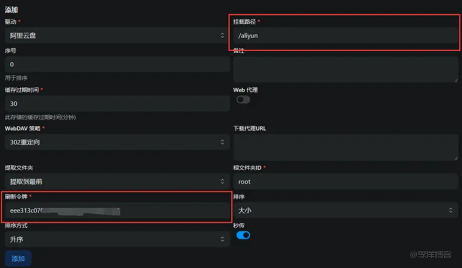 在openwrt软路由系统安装alist开源网盘管理工具的方法