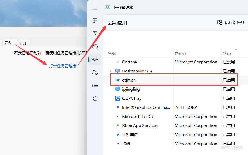 windows11开机后输入法CTF无法自动运行的解决方法