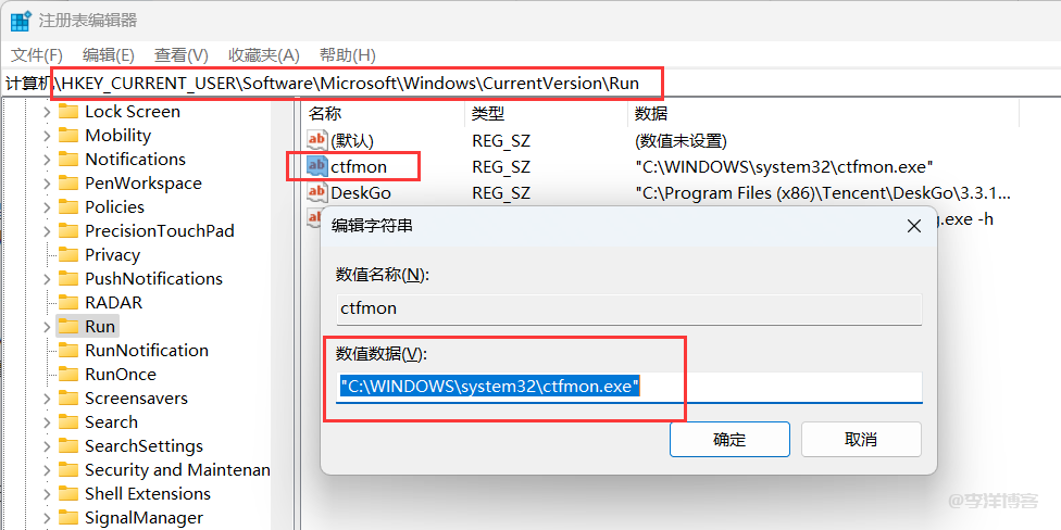 windows11开机后输入法CTF无法自动运行的解决方法