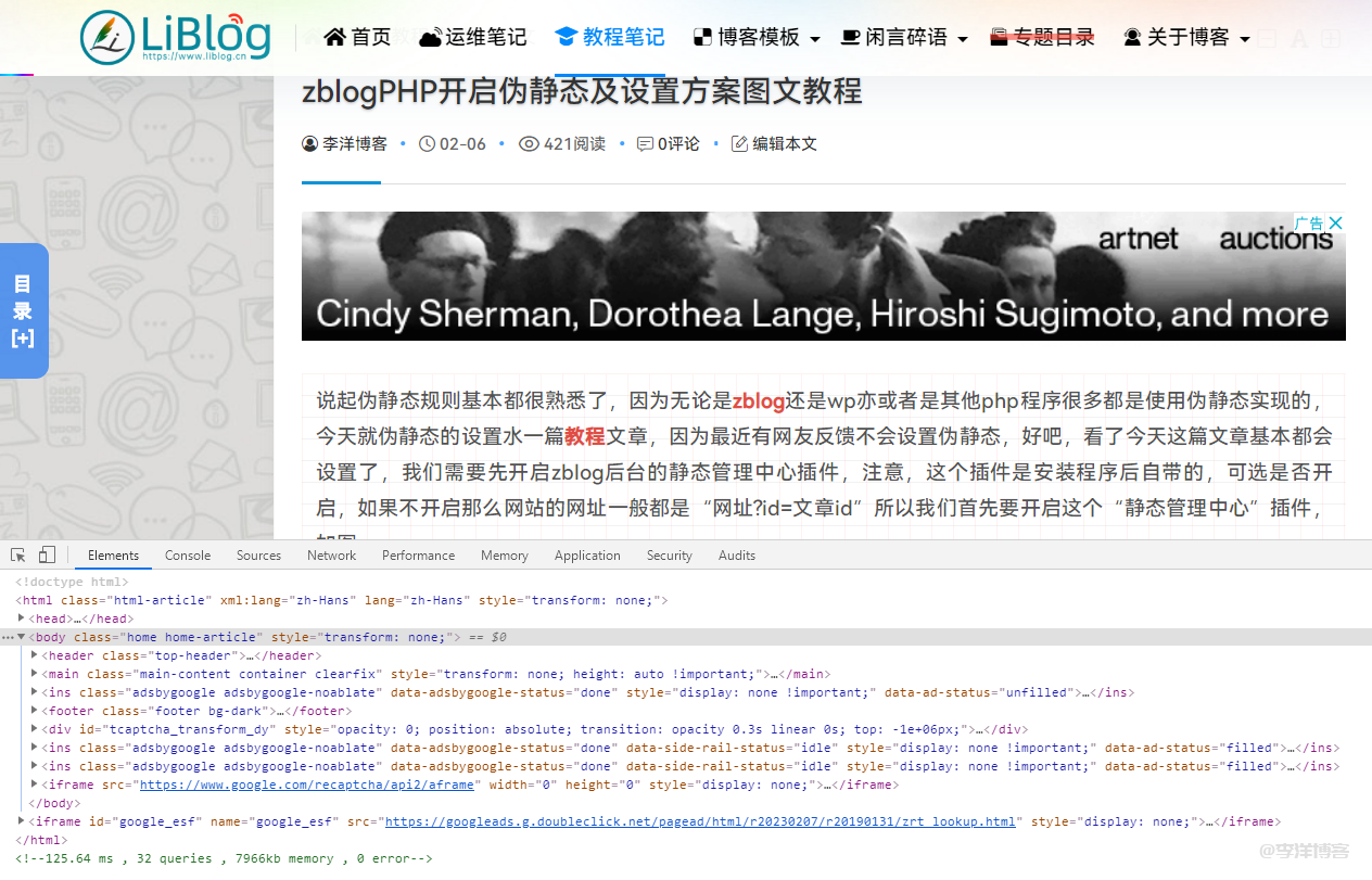 利用自定义CSS接口控制页面文字大小的图文教程