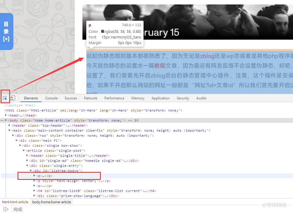 利用自定义CSS接口控制页面文字大小的图文教程