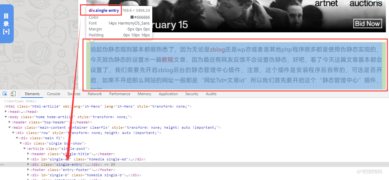 利用自定义CSS接口控制页面文字大小的图文教程