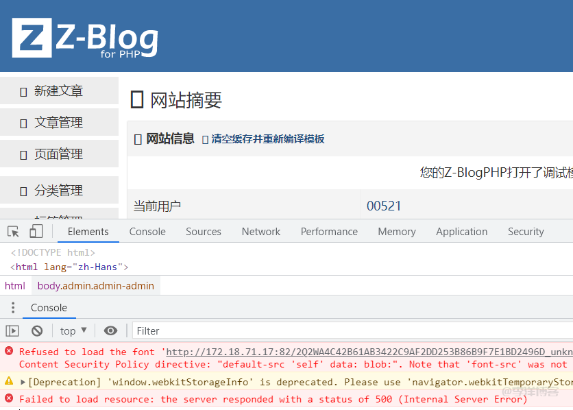 zblog未开启https后台不显示字体图标，提示“拒绝加载字体”错误的解决办法