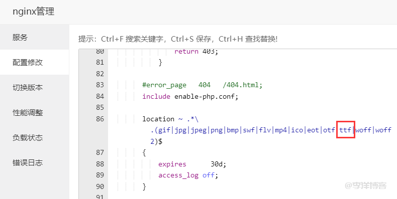 zblog未开启https后台不显示字体图标,提示“拒绝加载字体”错误的解决办法
