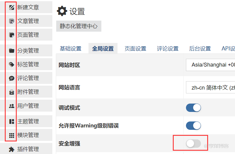 zblog未开启https后台不显示字体图标,提示“拒绝加载字体”错误的解决办法