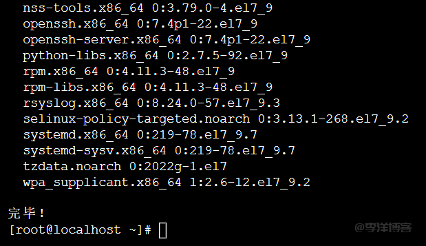Linux利用nat123软件实现内网穿透的图文教程